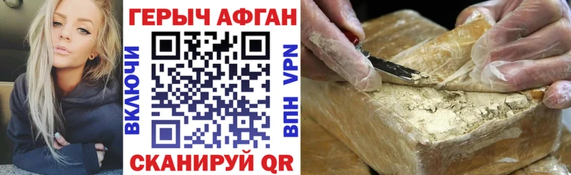 продажа наркотиков  Голицыно  Героин Heroin 