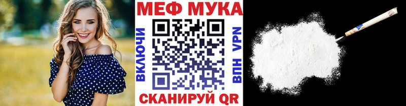 Мефедрон mephedrone  Голицыно 