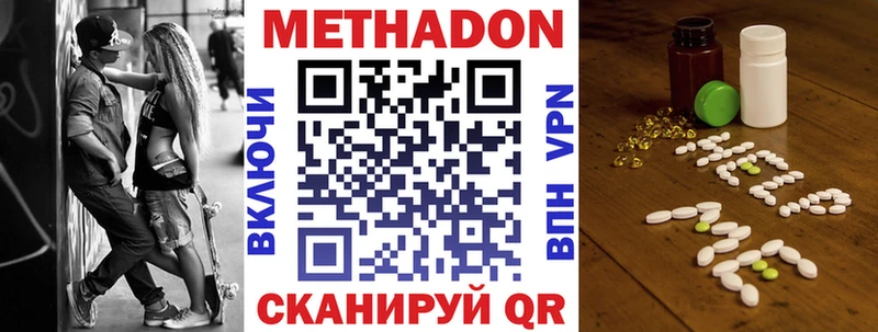 МЕТАДОН кристалл  Голицыно 
