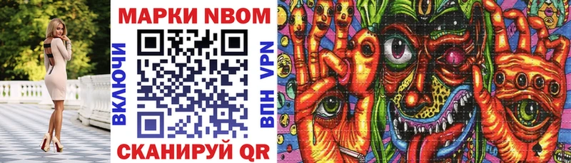 Марки NBOMe 1,5мг  Голицыно 